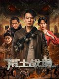 《姐姐的朋友2》主视觉海报